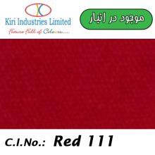 Reactive Red BS