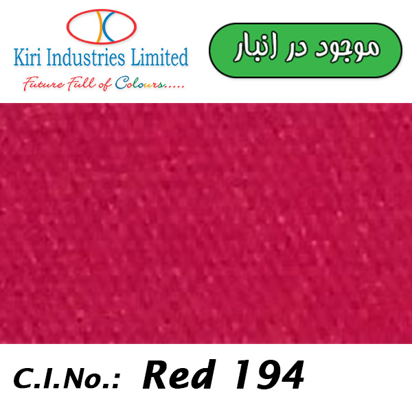 Reactive Red ME3BL