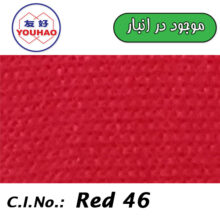 Cationic Red X-GRL 250%