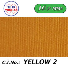 Sulphur Yellow GC 300%