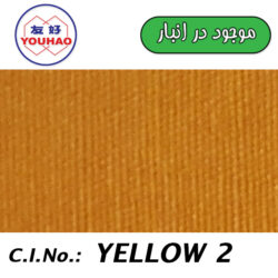 YOUHAO SULPHUR Yellow GC 300%