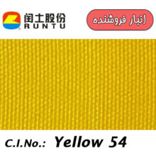 RUNTU Disperse Yellow 54 200%