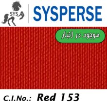 SYSPERSE Scarlet GS 200% قرمز گلی