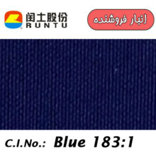RUNTU Disperse Blue M2R