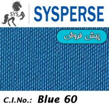 SYSPERSE Turquoise Blue H-GL 200% فیروزه‌ای