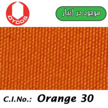 SYSPERSE Yellow Brown H-2RL 150% نارنجی