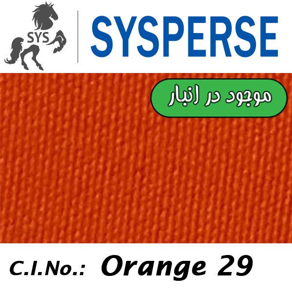 SYSPERSE Yellow Brown M-3GL 200%