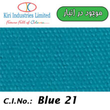 Reactive Blue KG 266% فیروزه‌ای ری‌اکتیو