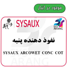 SYSAUX ARCOWET CONC COT  نفوذ دهنده پنبه