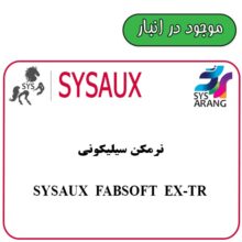 SYSAUX FABSOFT EX-TR  نرمکن سیلیکونی