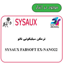 SYSAUX FABSOFT EX-NANO22  نرمکن سیلیکونی نانو