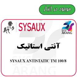 SYSAUX ANTISTATIC TM 100/8 آنتی استاتیک