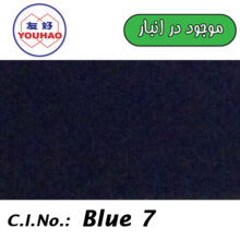 Sulphur Blue BRN 150%