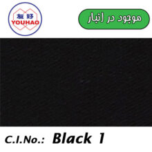 Sulphur Black BR 200% گوگردی 522