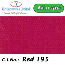 Reactive Red ME4BL 150%