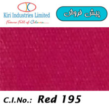 Reactive Red ME4BL 150