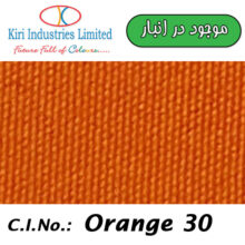 Kisperse Yellow Brown 2RC نارنجی