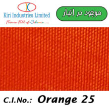 Kisperse Orange RL 200% نارنجی