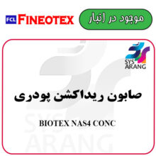 BIOTEX NAS4 CONC  صابون ریداکشن پودری