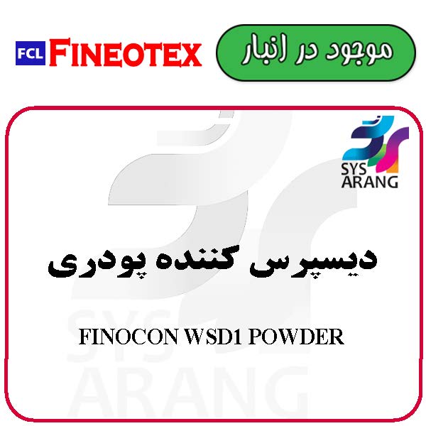 FINOCON WSD1 POWDER  دیسپرس کننده پودری