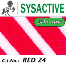 REACTIVE RED PB قرمز ری‌اکتیو مخصوص چاپ