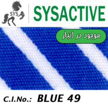REACTIVE BLUE P3R آبی ری‌اکتیو مخصوص چاپ