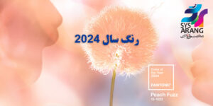 اعلام رنگ Peach Fuzz به عنوان رنگ سال 2024 توسط Pantone