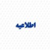 تخفیف ویژه سیس آرنگ بر روی رنگهای مشکی به مناسبت ایام محرم حسینی